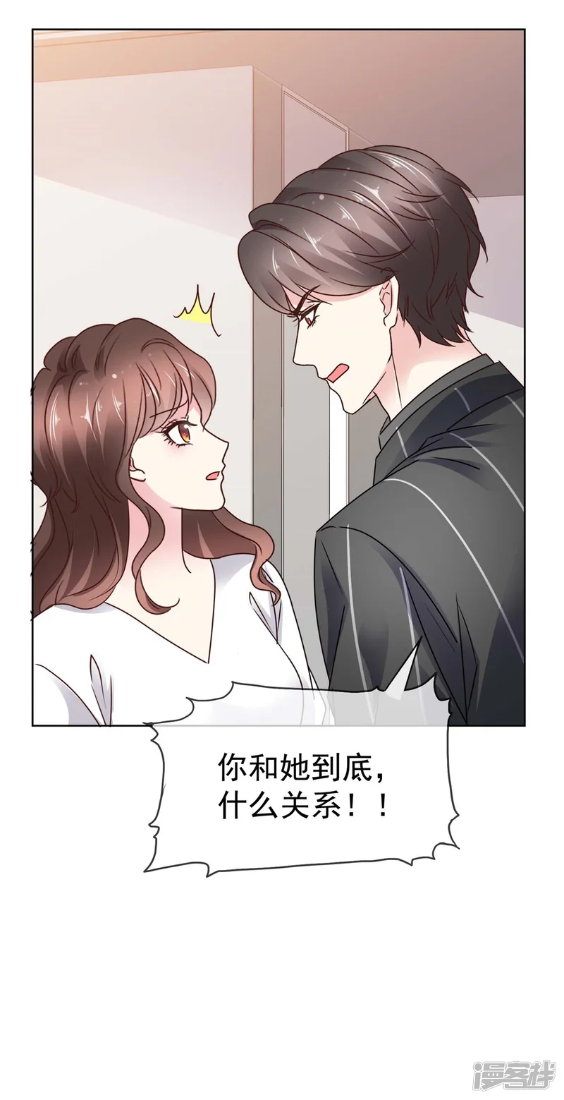 疯批傅总美艳妻-第34话 握手言和-第9页