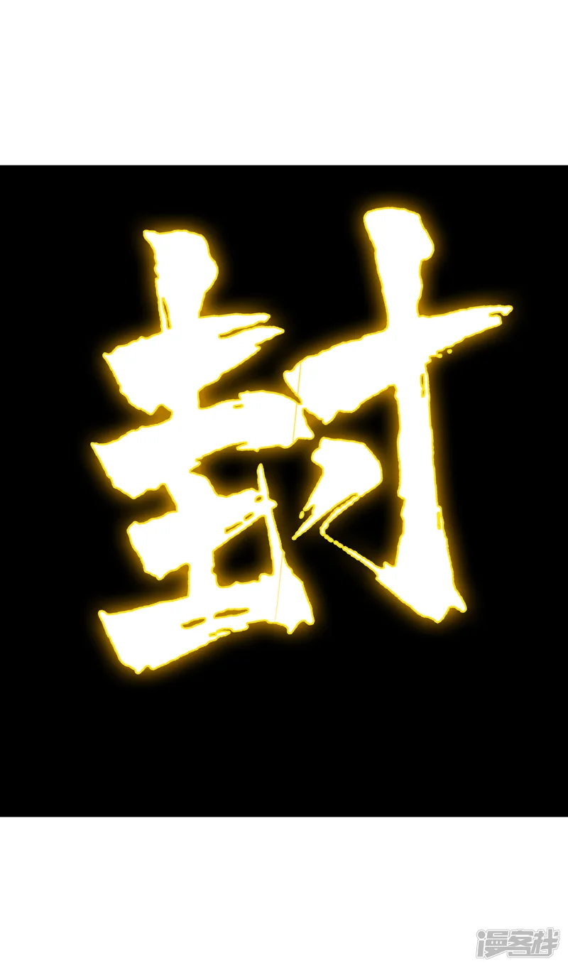 修仙者大战超能力-第237话 来几吨-第14页