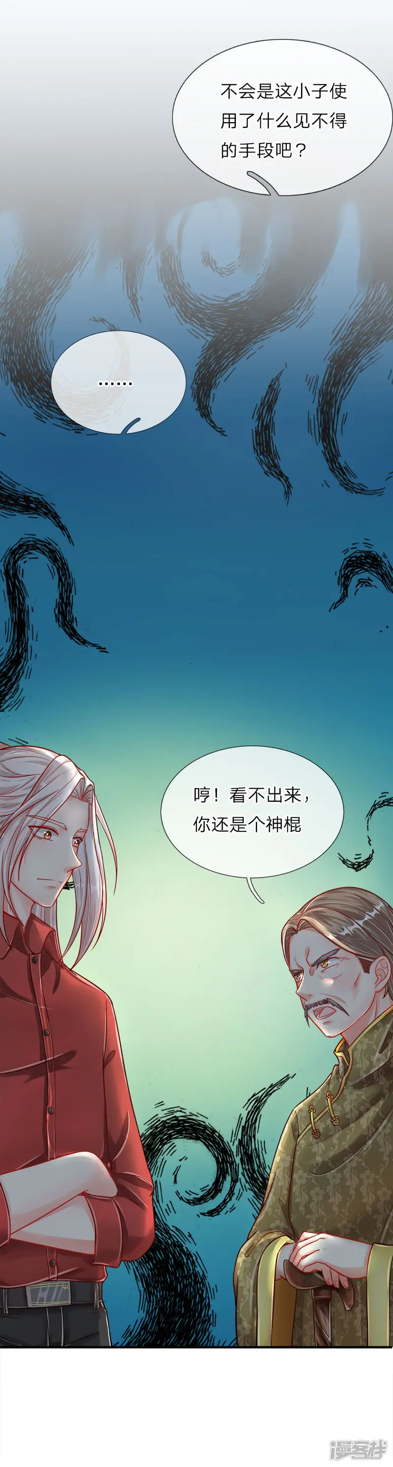 仙尊奶爸当赘婿-第5话 迫不得已，入赘凌家-第5页
