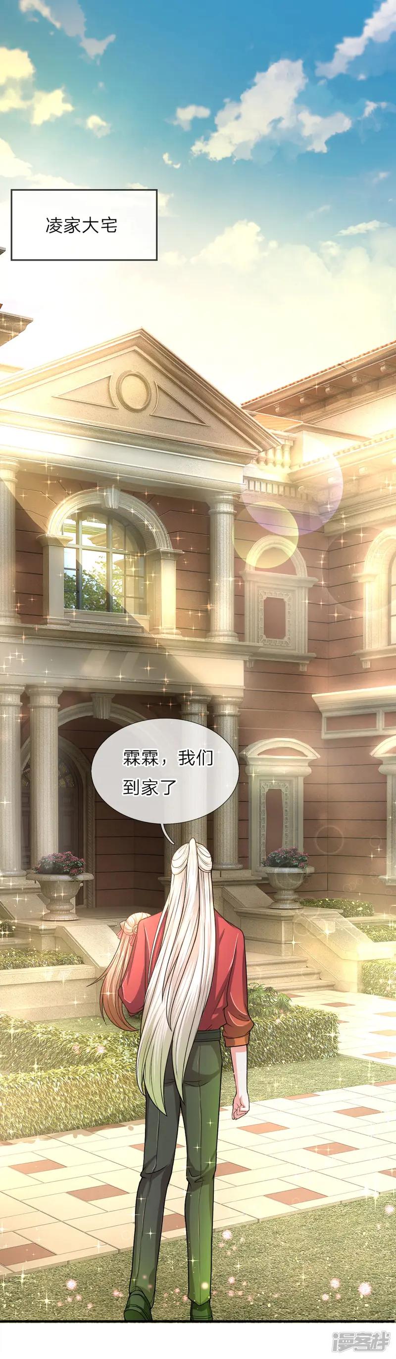 仙尊奶爸当赘婿-第8话 实力悬殊，一掌拍死-第8页