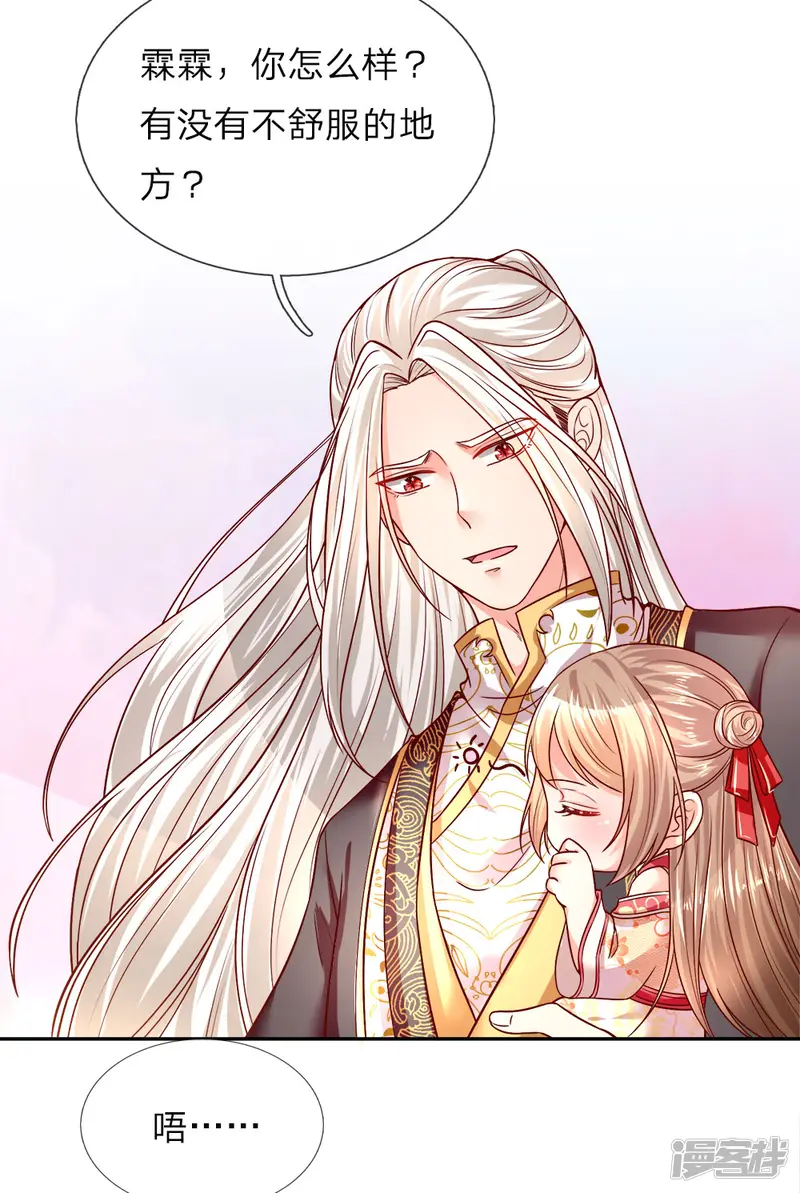 仙尊奶爸当赘婿-第1话 仙尊奶爸，降临地球-第46页