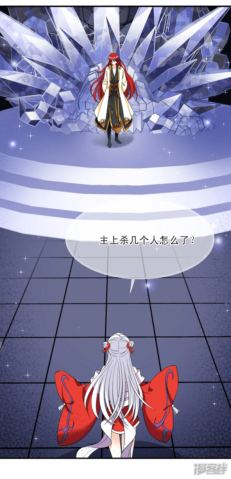 风起苍岚-  第2季186话 魔界之变1-第18页