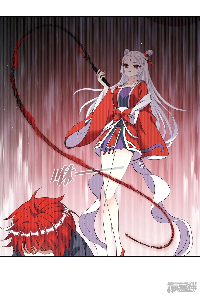 风起苍岚-  第2季186话 魔界之变1-第26页