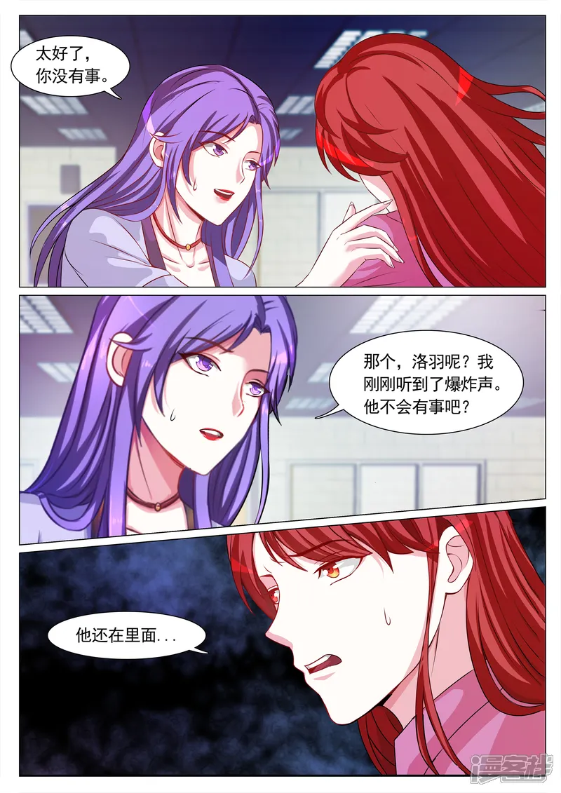 极品战兵在都市-第116话-第5页