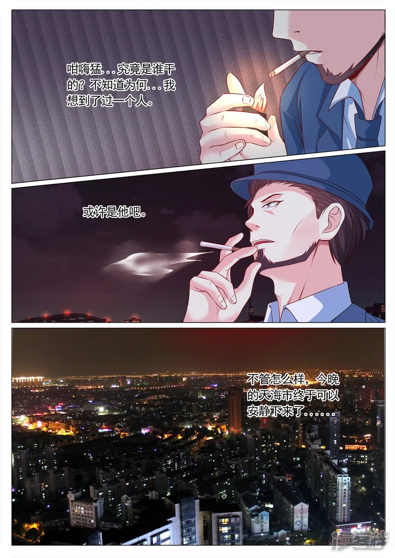 极品战兵在都市-第116话-第11页