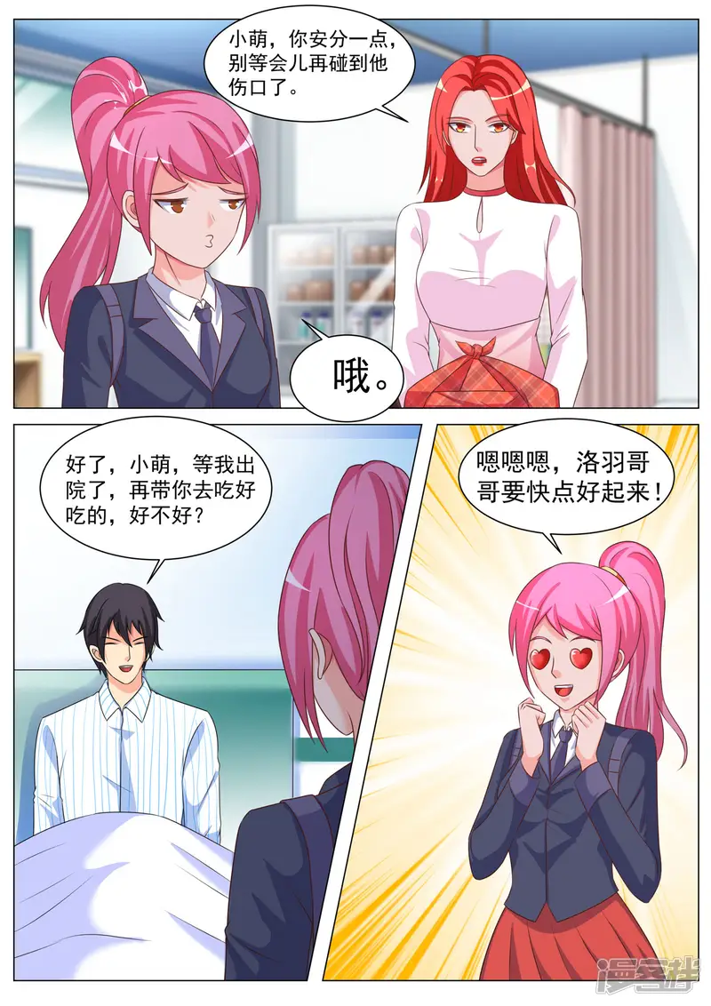 极品战兵在都市-第176话-第5页