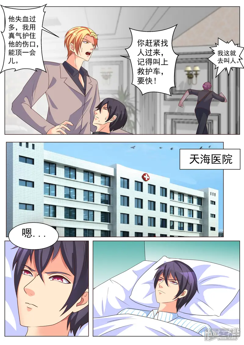 极品战兵在都市-第175话-第6页
