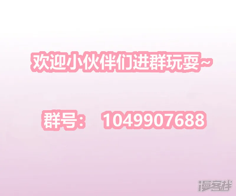 嫡女诸侯-第2季79话 山雨欲来-第32页