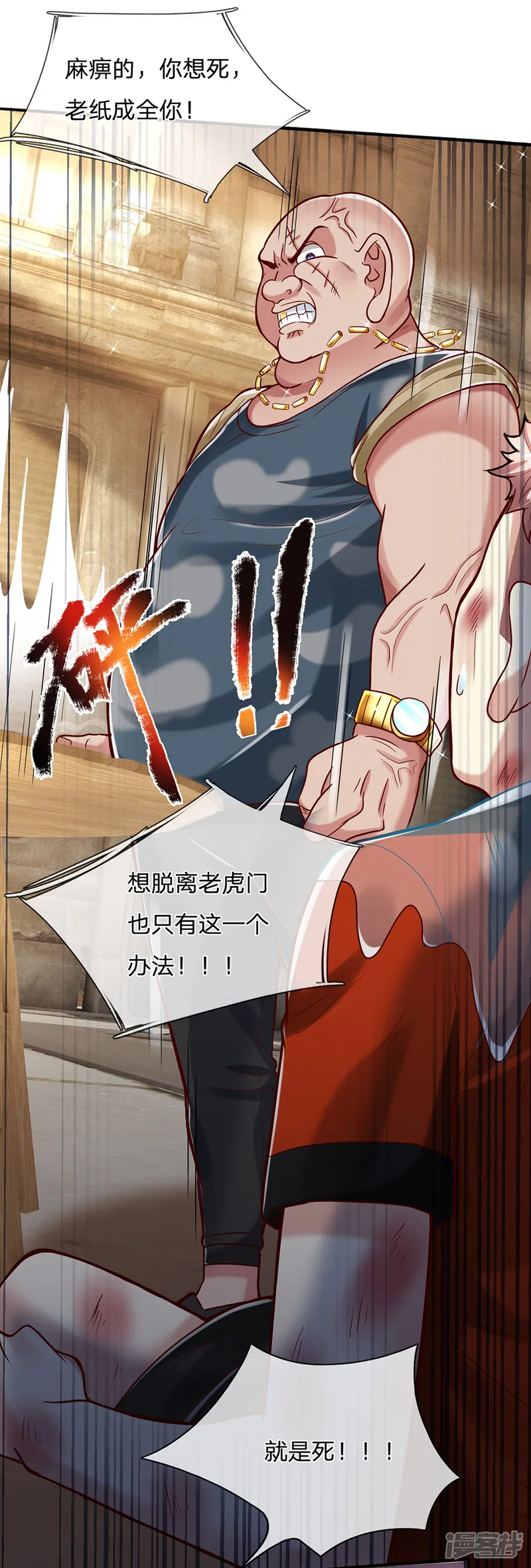绝顶弃少-第58话 你是说我不正常？-第13页