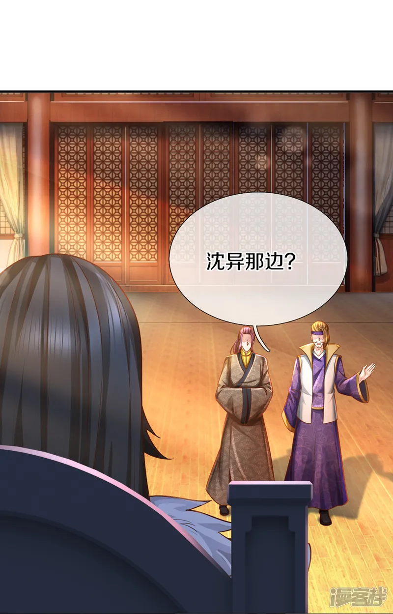 仙尊奶爸当赘婿-第348话 诬陷沈异，魔头败类-第13页