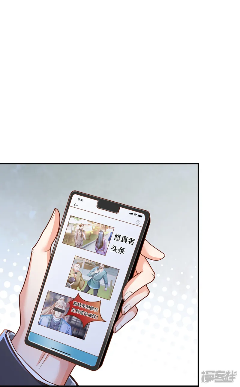 仙尊奶爸当赘婿-第348话 诬陷沈异，魔头败类-第20页