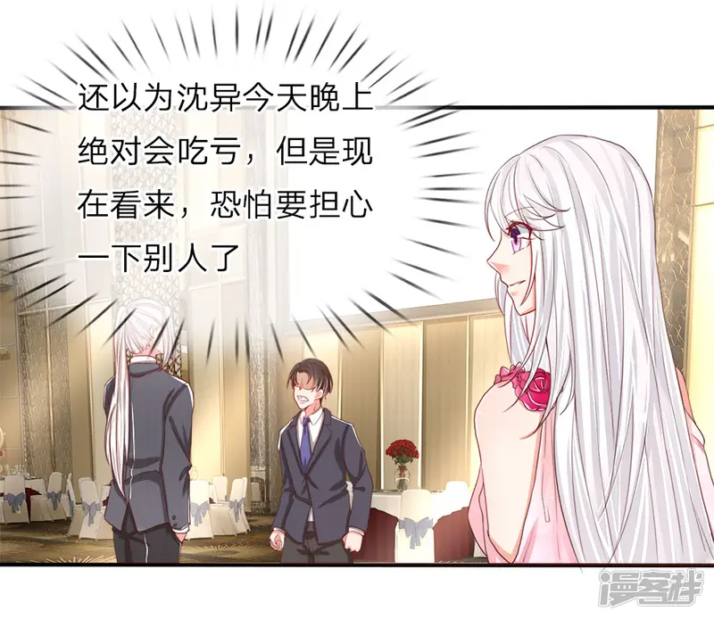 仙尊奶爸当赘婿-第59话 我的丈夫，谁敢欺负-第9页