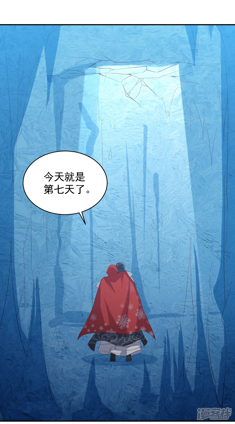 凤凰错:专宠弃妃-第55话 天池老人的拒绝-第16页