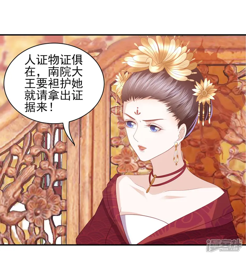 凤凰错:专宠弃妃-第43话 可怜的炮灰小王子-第32页