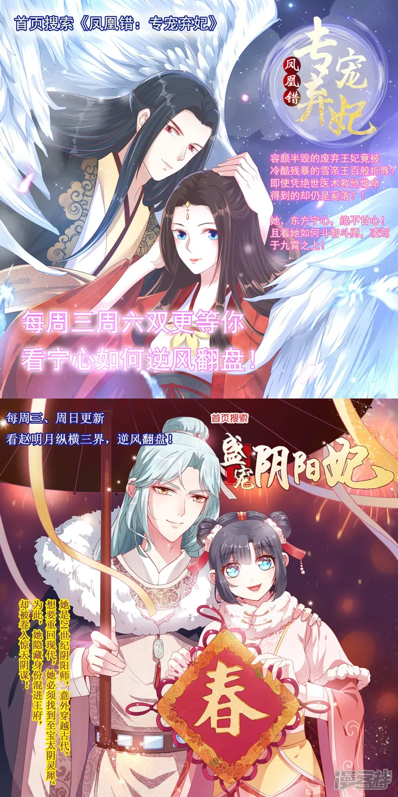 凤凰错:专宠弃妃-第43话 可怜的炮灰小王子-第40页