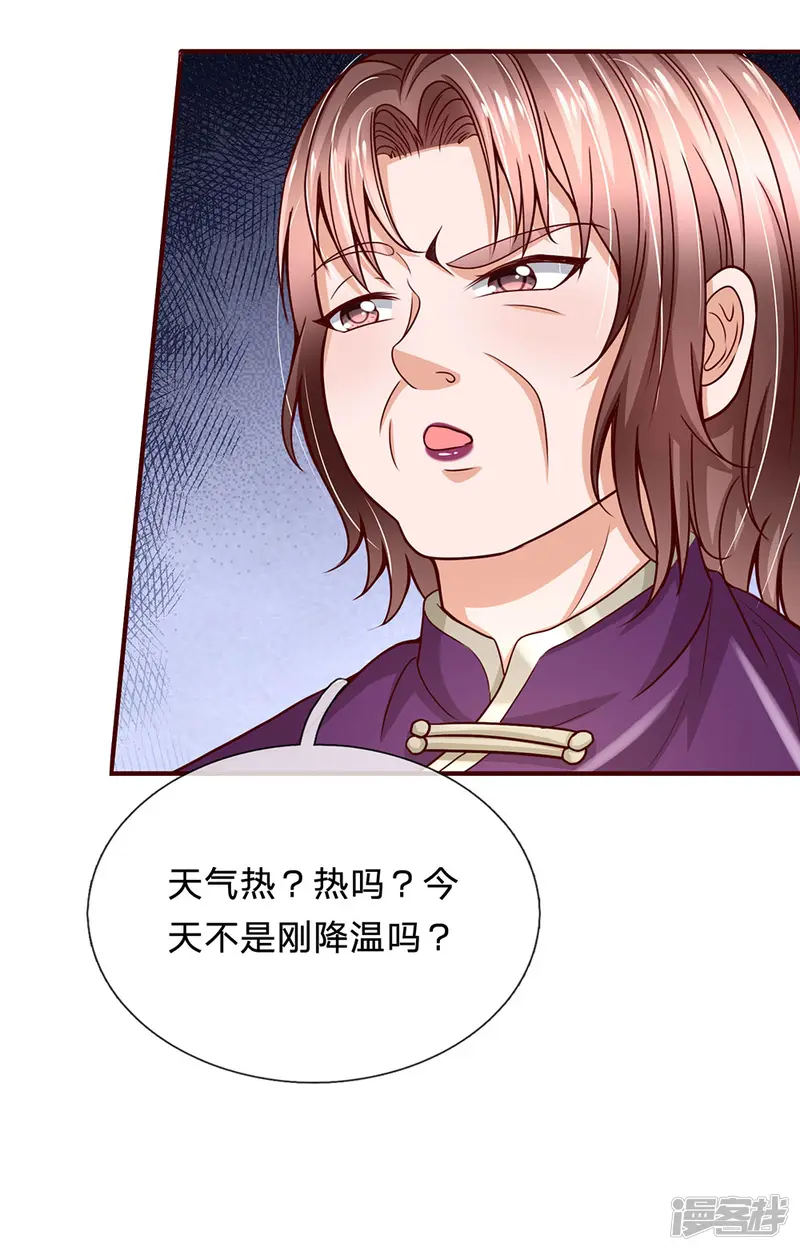 绝顶弃少-第83话 穷的只剩背心裤衩-第17页