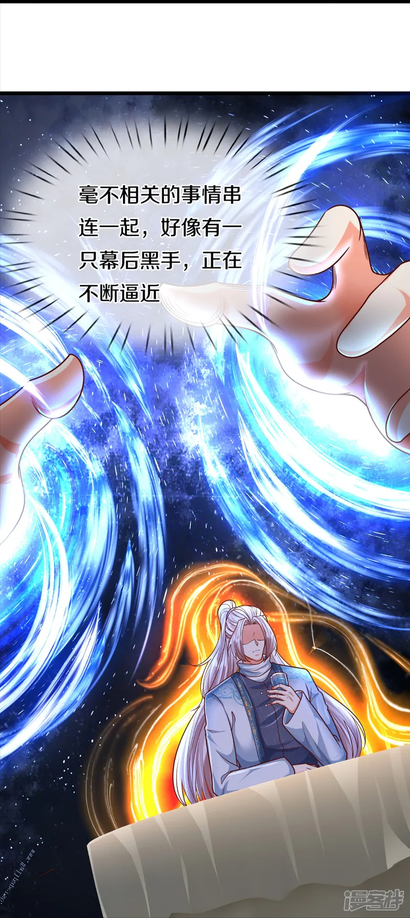 仙尊奶爸当赘婿-第351话 谣言四起，魔族傀儡-第40页