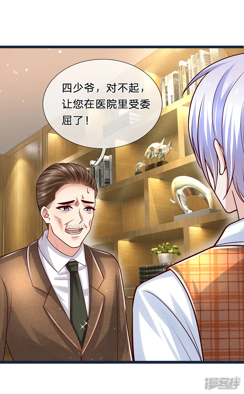 绝顶弃少-第89话 刘青跪地道歉-第14页
