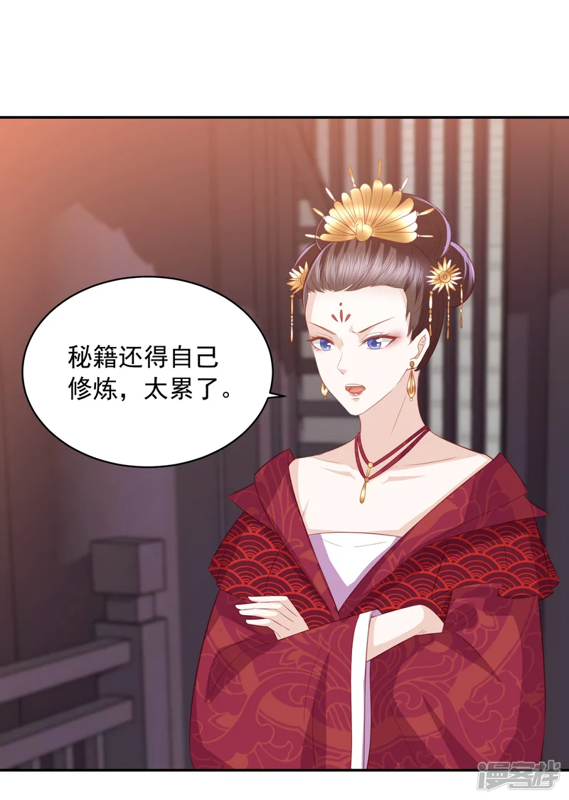 凤凰错:专宠弃妃-第60话 帝星阁拍卖-第14页