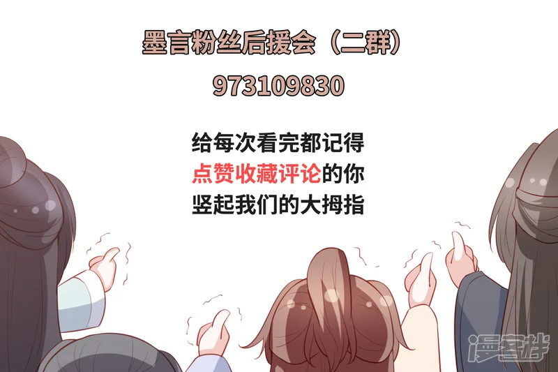 凤凰错:专宠弃妃-第101话 大家都是读书人-第19页