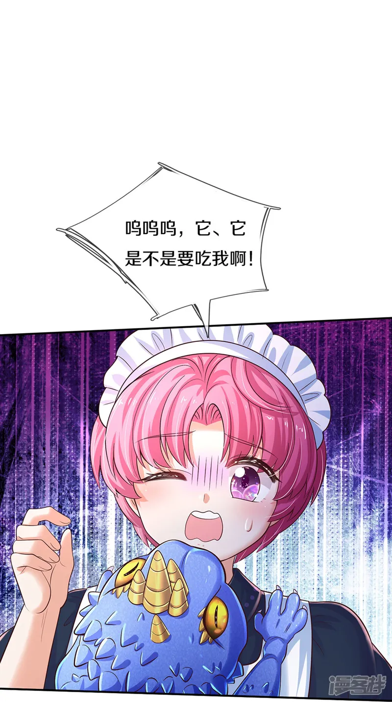 某天成为王的女儿-第554话 撒娇小龙-第26页