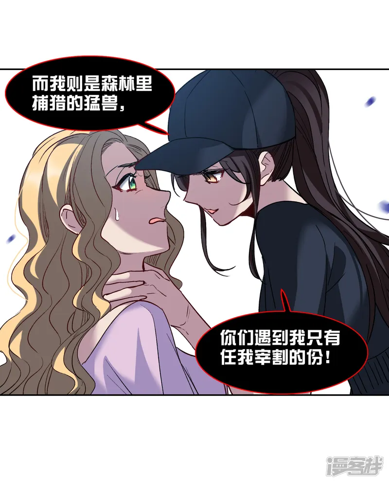 世界第一巨星-第57话2 只有任我宰割的份！-第12页