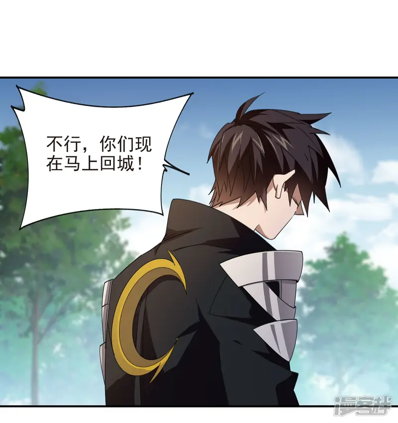 网游之近战法师-第466话 老师的原则-第33页