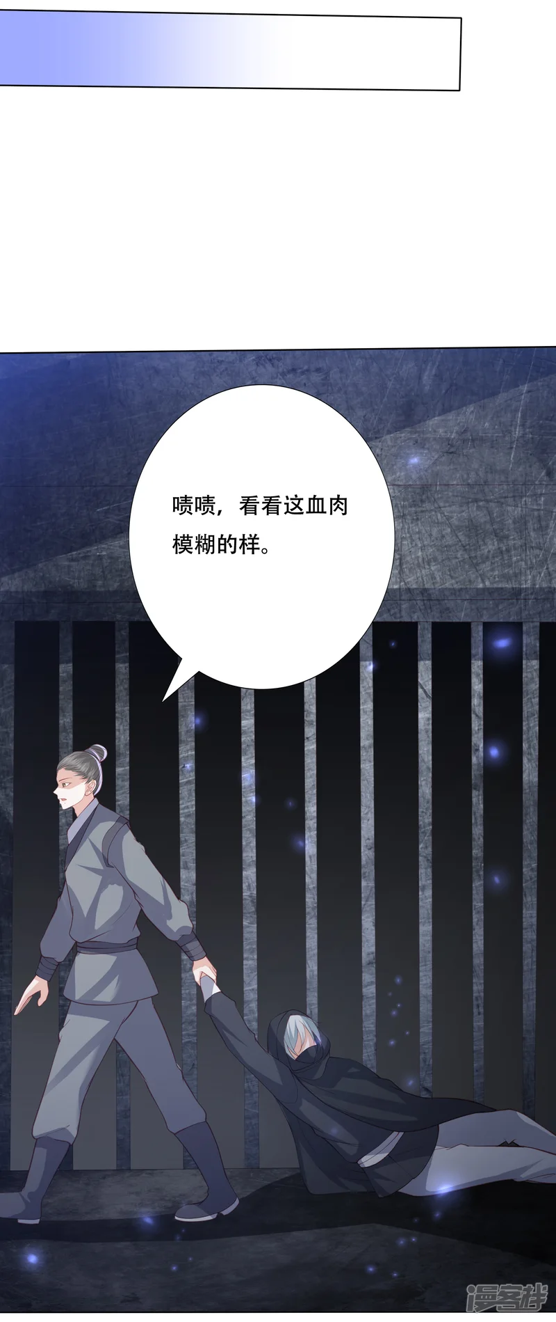凤凰错:专宠弃妃-第155话 妖瞳还可以这样用-第6页