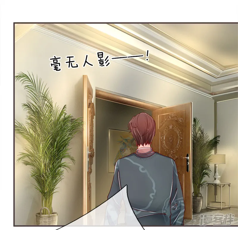 仙尊奶爸当赘婿-第34话 雕虫小技，也敢猖狂？-第1页