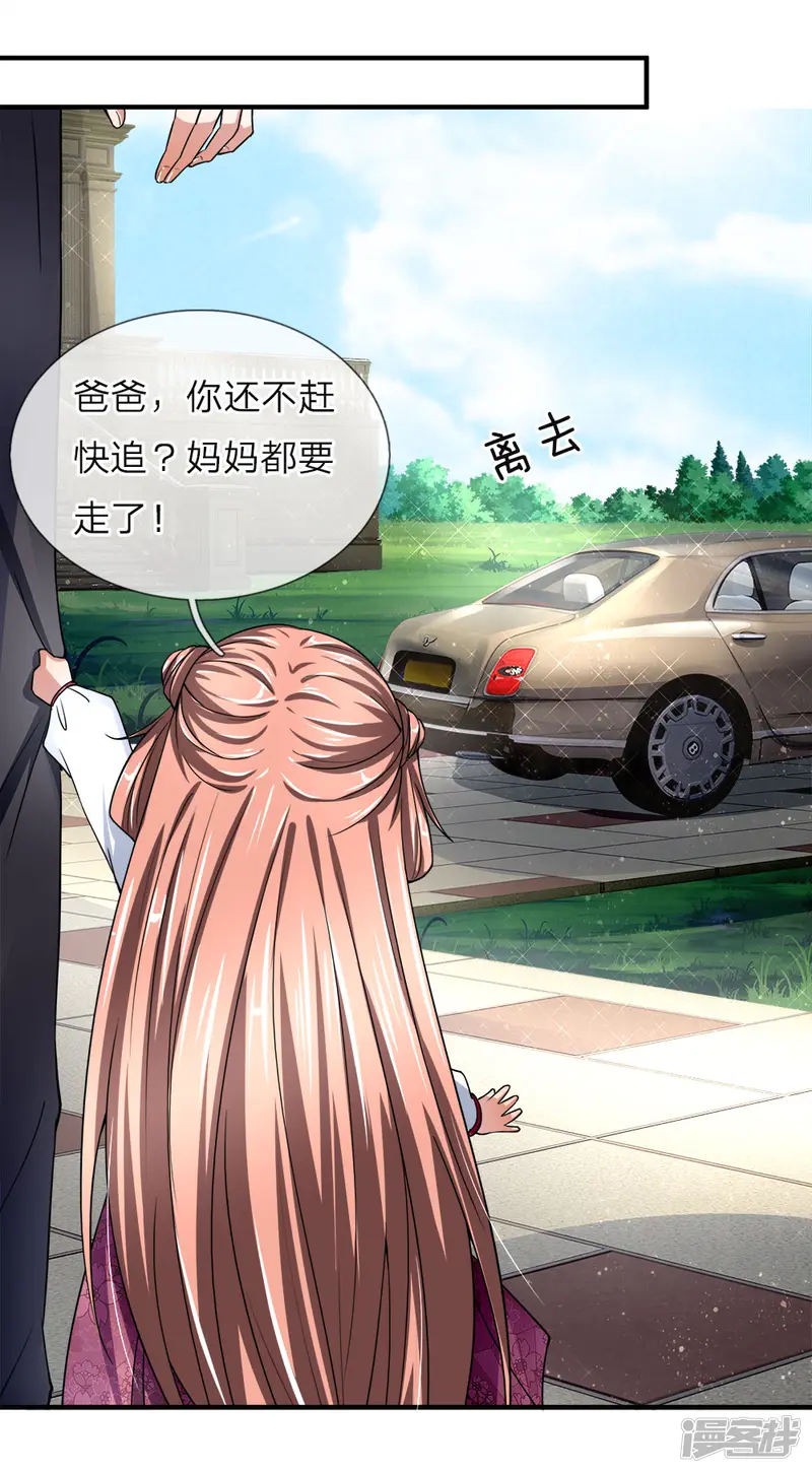 仙尊奶爸当赘婿-第36话 区区赘婿，有何好怕？-第12页