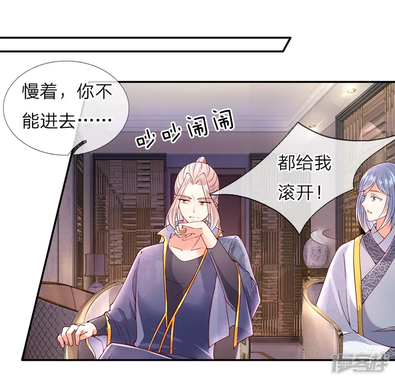 仙尊奶爸当赘婿-第68话 龙家出手，二十九亿！-第14页