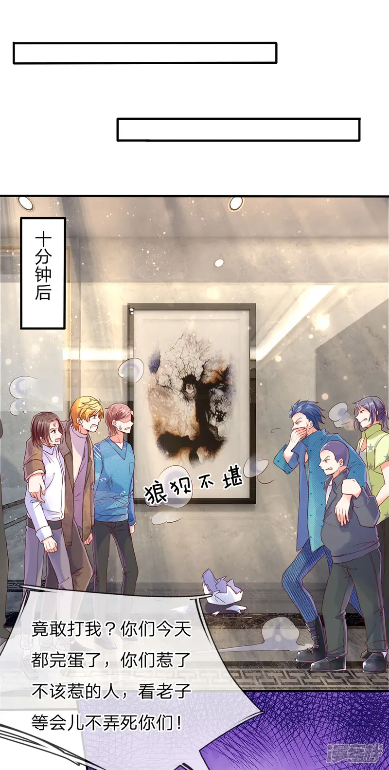 仙尊奶爸当赘婿-第83话 狂妄嚣张，自食恶果-第1页
