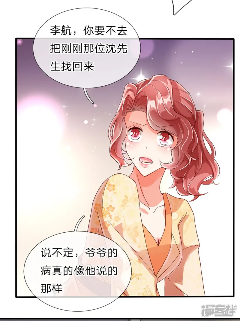 仙尊奶爸当赘婿-第75话 不听劝告，好自为之-第14页