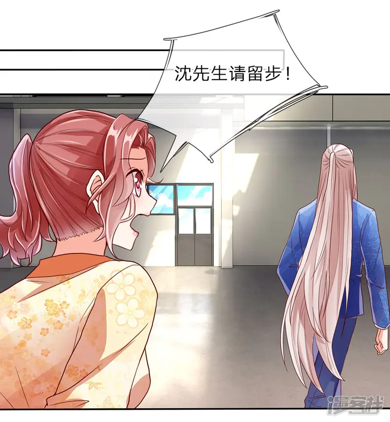 仙尊奶爸当赘婿-第75话 不听劝告，好自为之-第16页