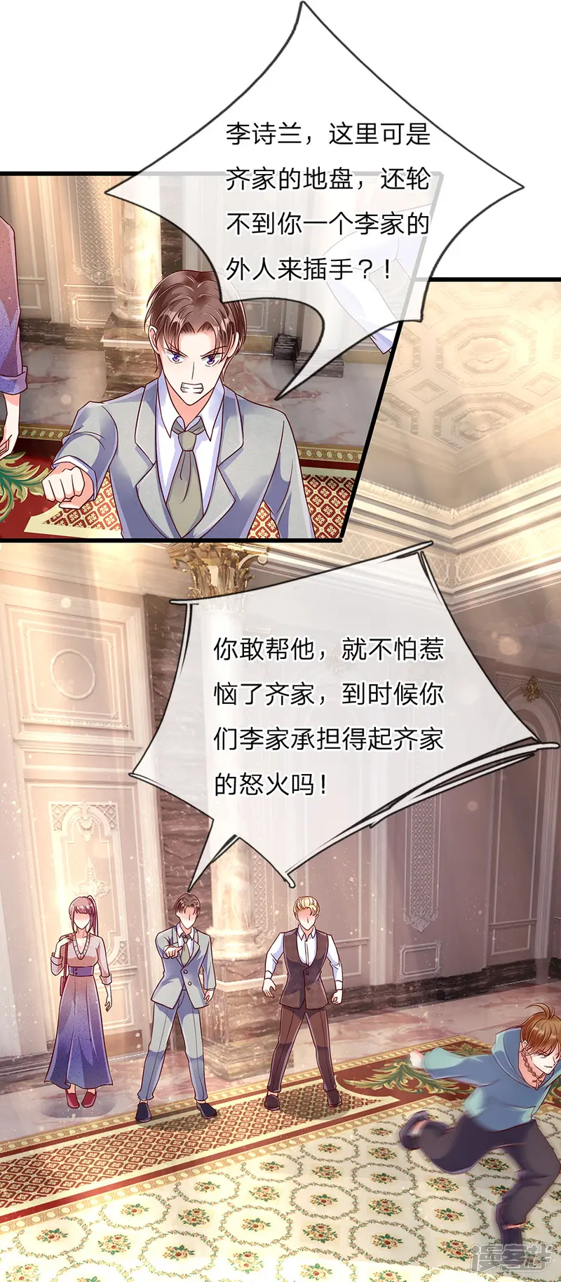 仙尊奶爸当赘婿-第102话 三秒钟内，不滚就死-第4页