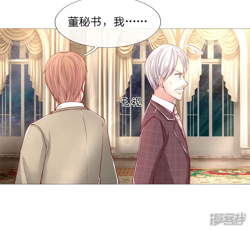 仙尊奶爸当赘婿-第107话 沈家人滚，求情也滚-第4页