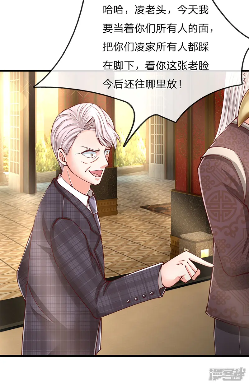 仙尊奶爸当赘婿-第134话 大显神威，妄图称王-第8页