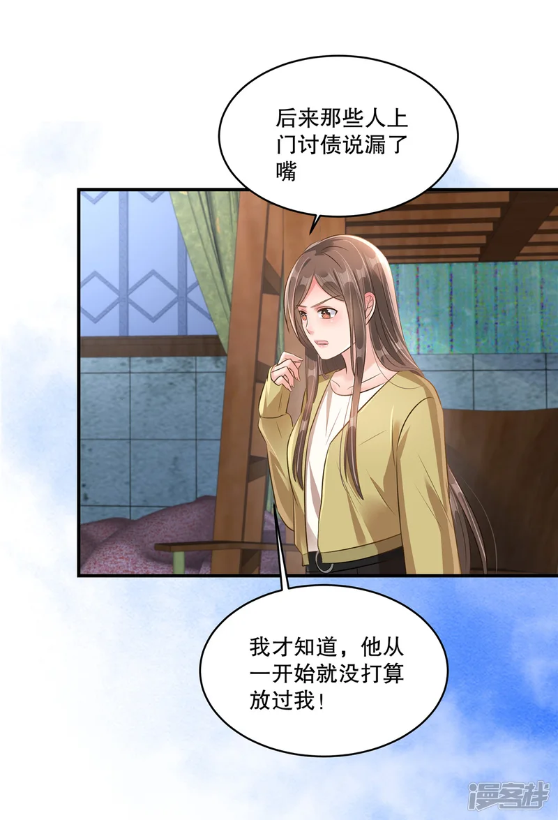 重生相逢：给你我的独家宠溺-第303话 也太招人喜欢了-第2页