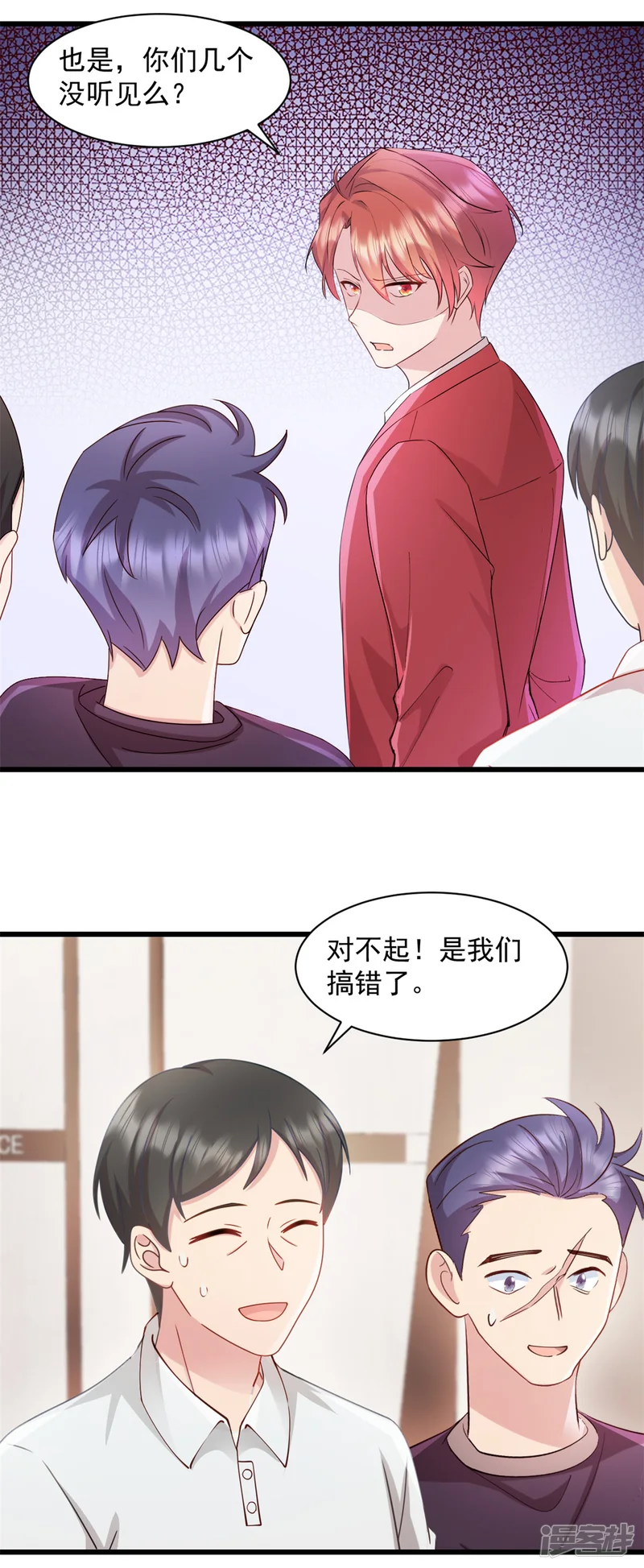 萌宝驾临：爹地妈咪超凶的-第84话 我不管我当真-第11页