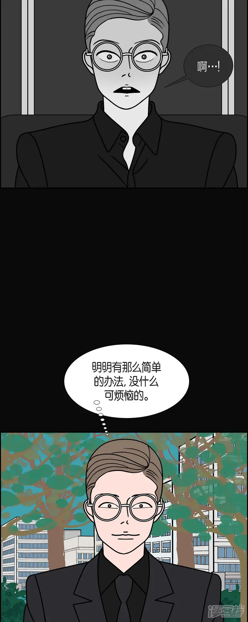 红蓝之眼-第79话 红色大海8-第5页