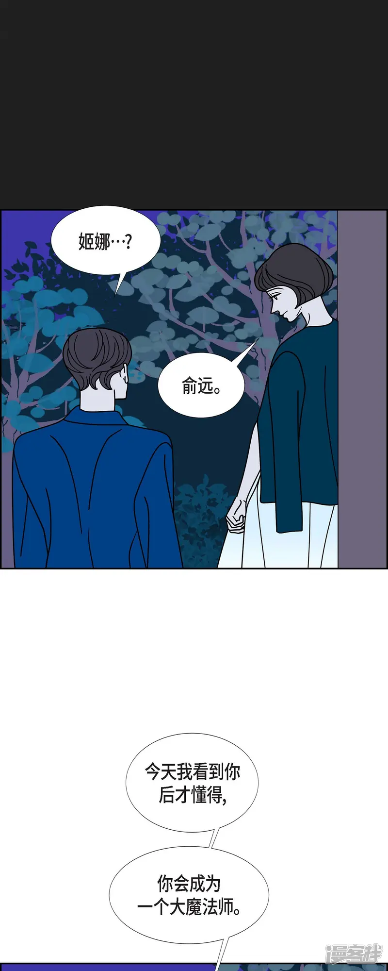 红蓝之眼-第80话 红色大海9-第35页