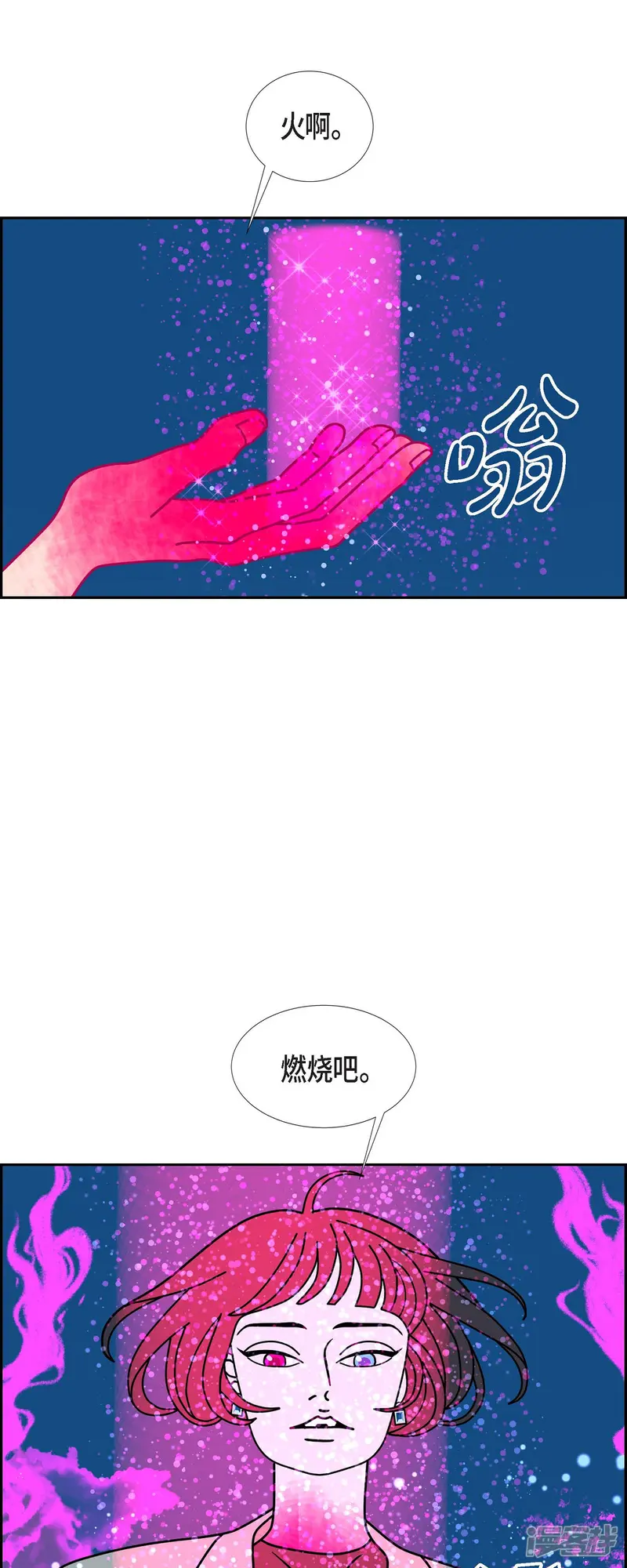 红蓝之眼-第79话 红色大海8-第44页