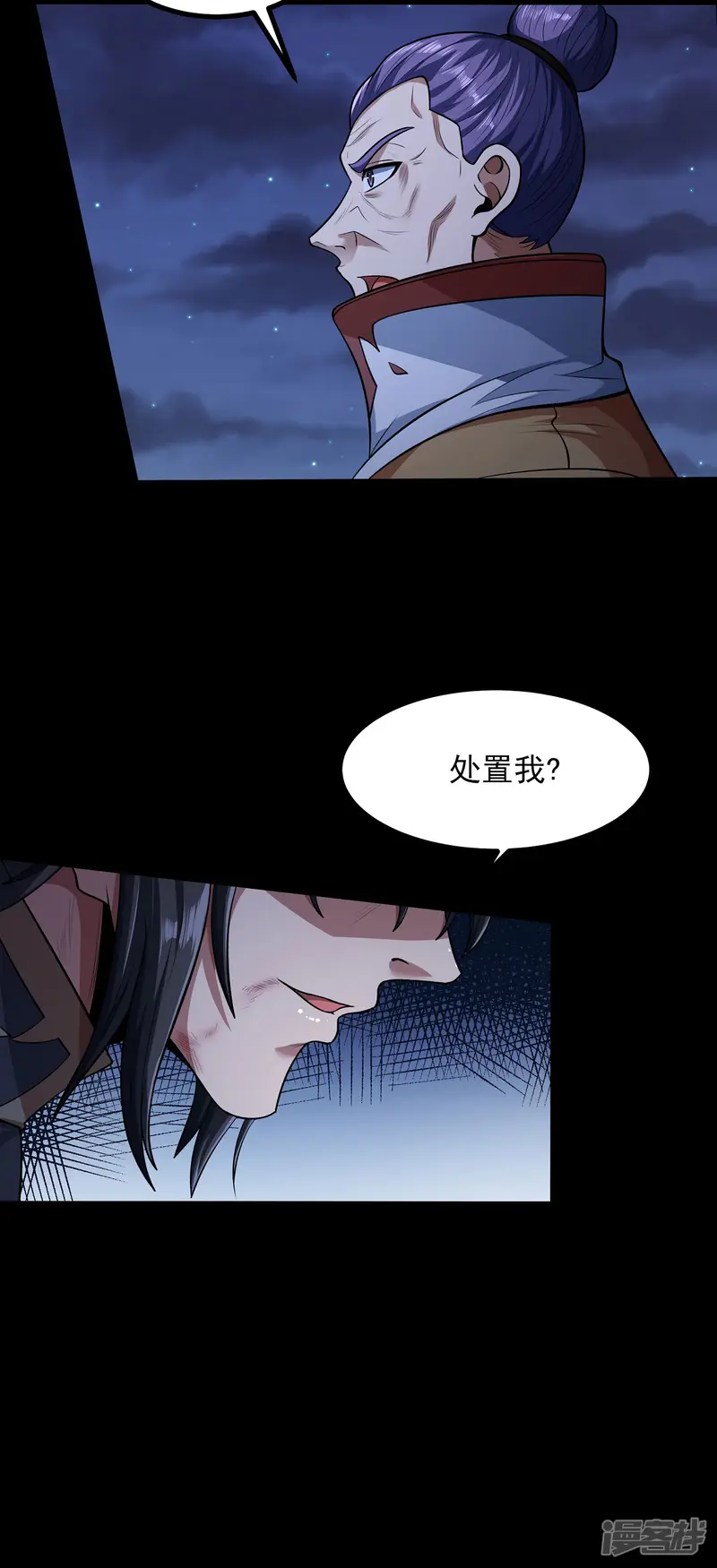 绝世武神-第188话1 神秘人现-第7页