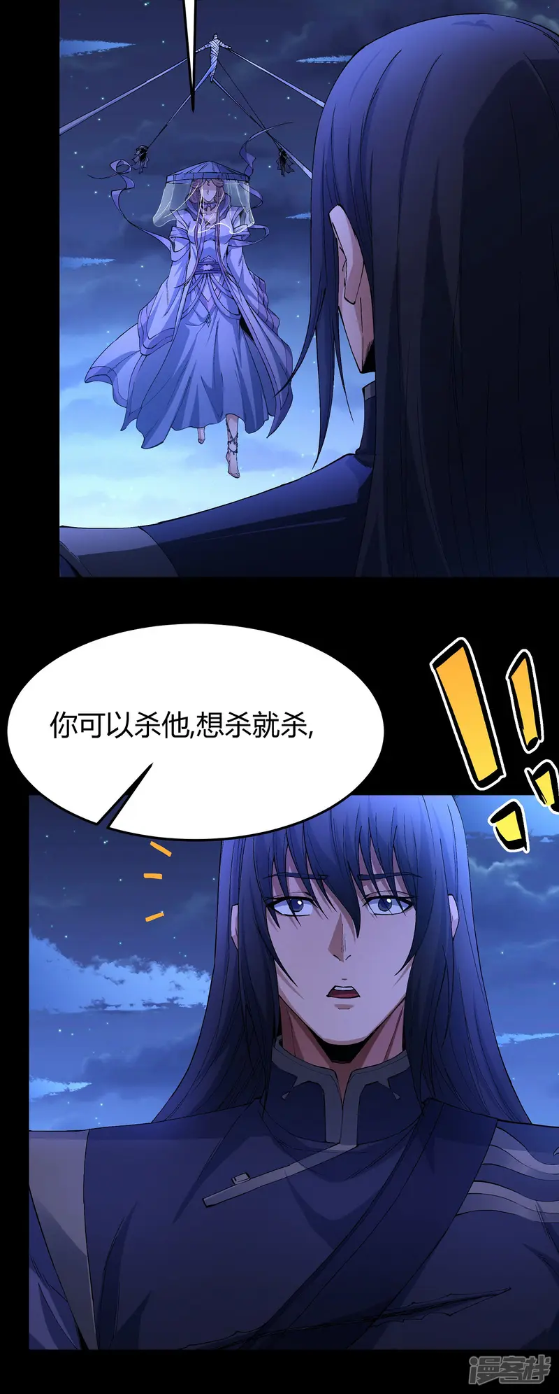 绝世武神-第188话2 神秘人现-第19页
