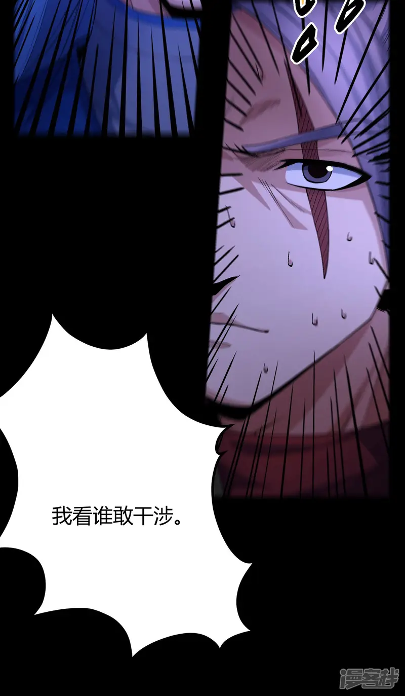 绝世武神-第188话2 神秘人现-第21页