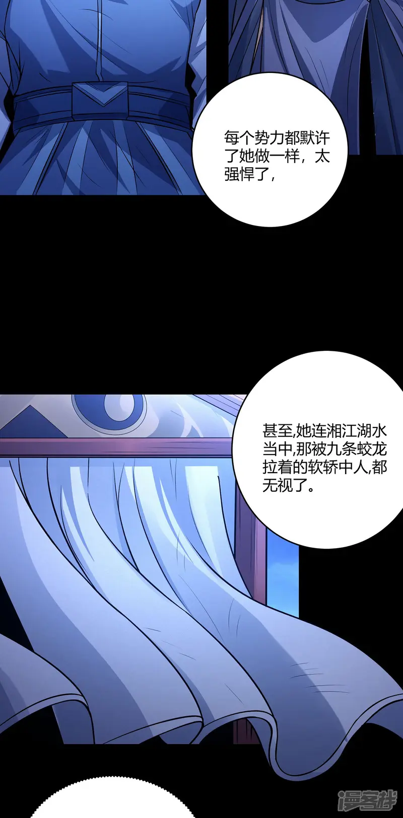 绝世武神-第188话2 神秘人现-第23页