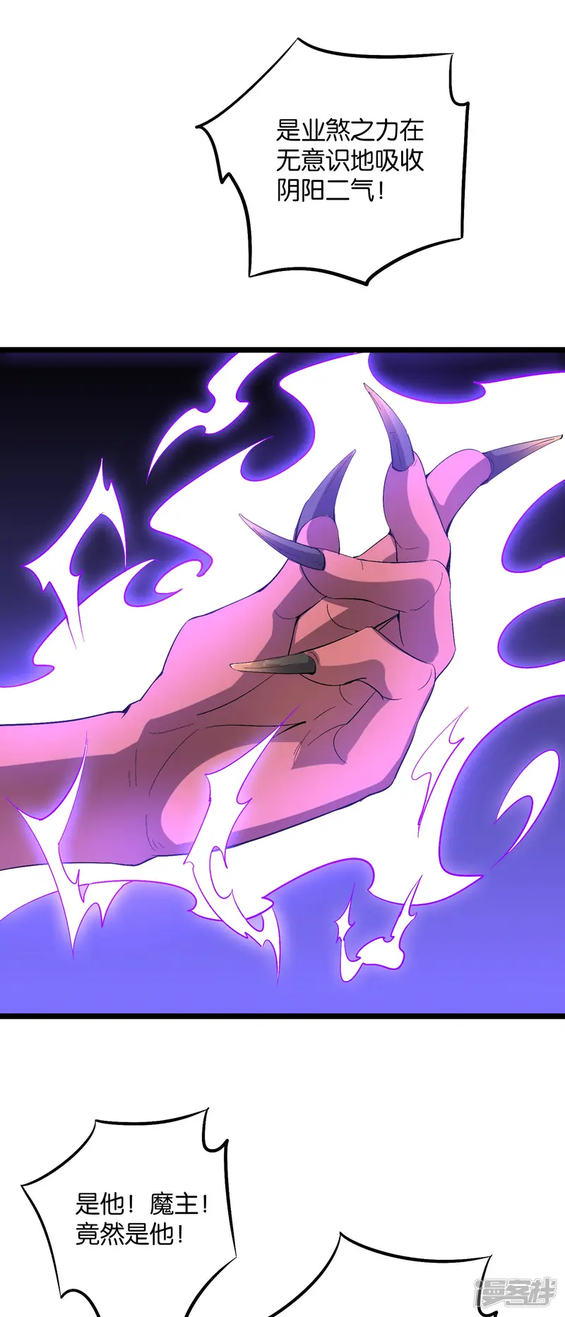 伏天圣主-第2季44话 这就是剑人形态！-第37页