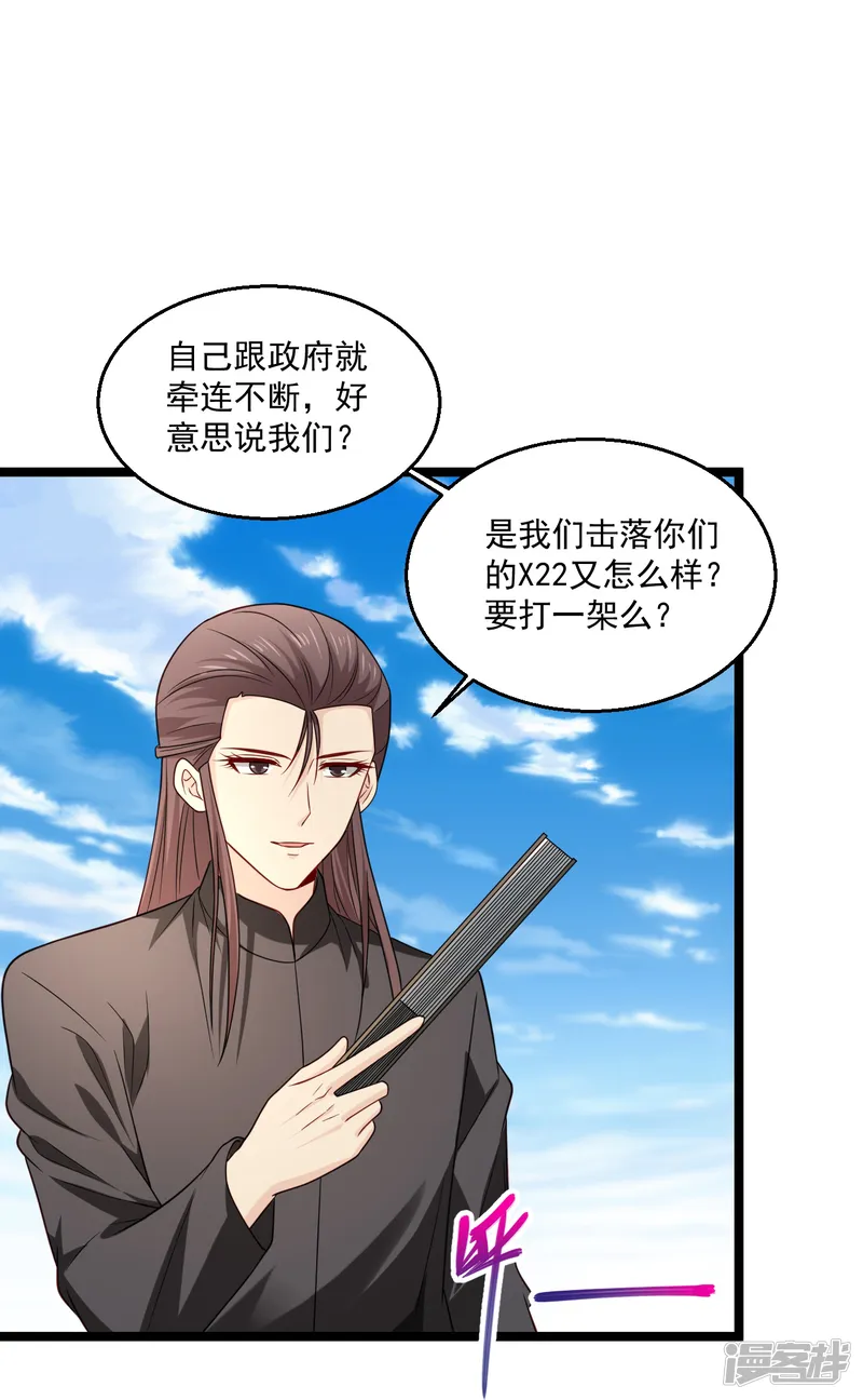 绝品医圣-第293话 化神一击-第10页
