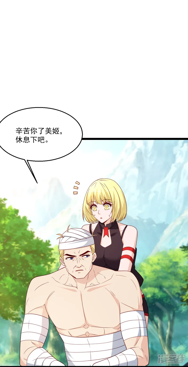 绝品医圣-第293话 化神一击-第20页