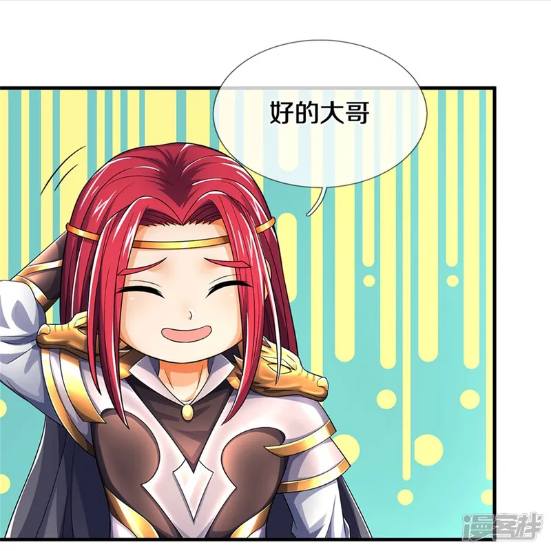 神武天尊-第551话 了解清楚，出手相助-第22页
